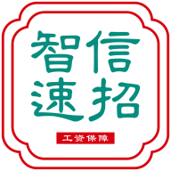 智信速招 icon