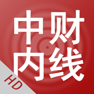 中财内线HD icon