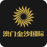 澳门金沙国际 icon