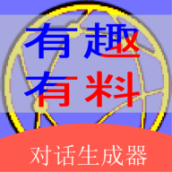 角色对话生成器 icon