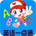 英语一点通 icon