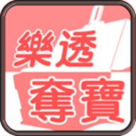 樂透奪寶 icon