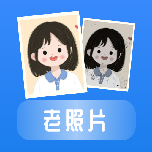 恢复老照片 icon