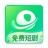 星芽免费短剧 icon