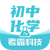 初中化学 icon