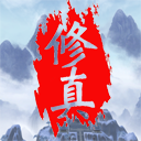 无尽的修真塔 icon