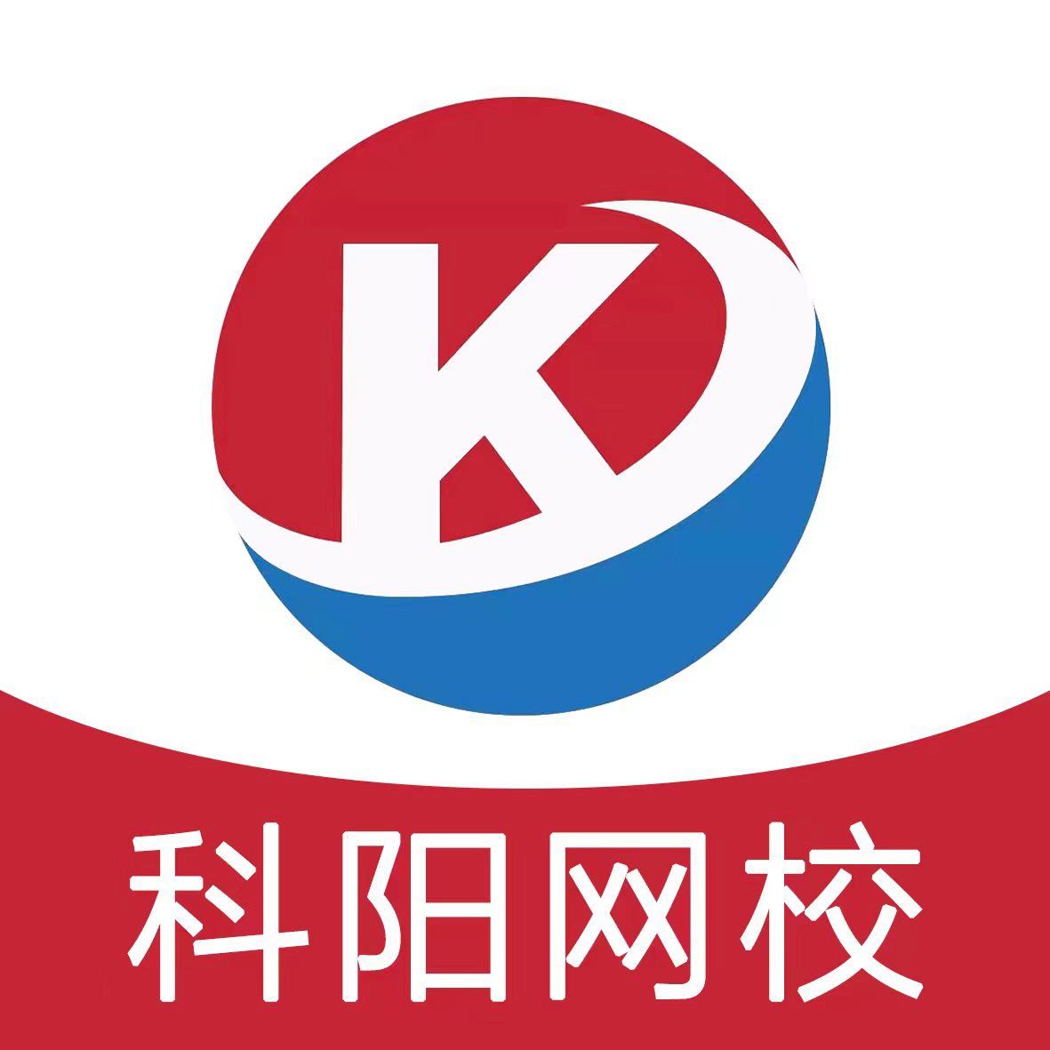 科阳网校 icon