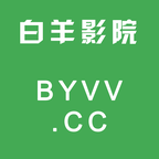 白羊影院 icon