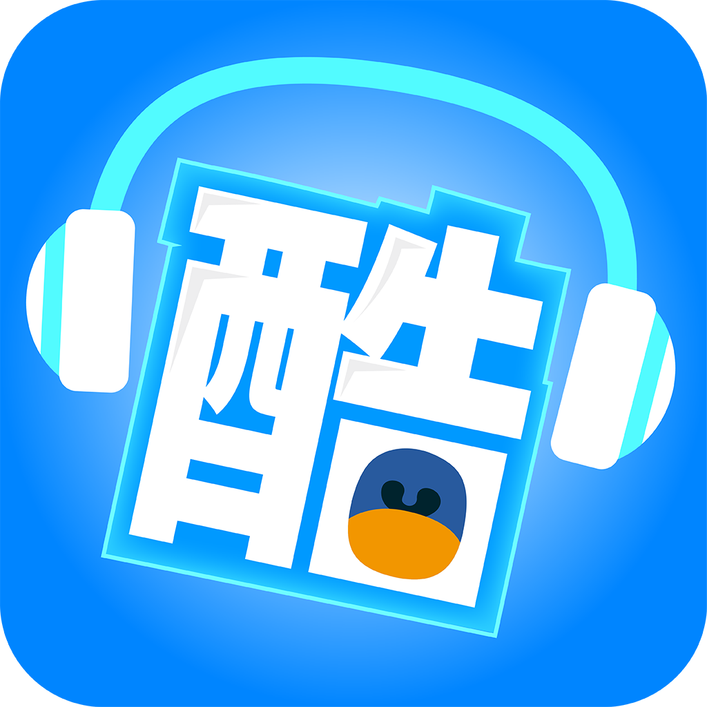 酷听说 icon