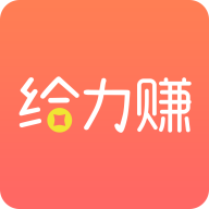 给力赚 icon