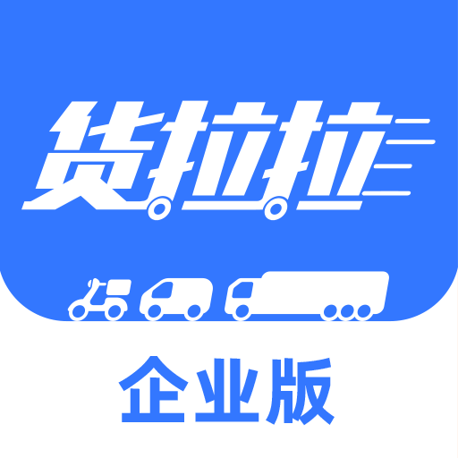 货拉拉企业版 icon