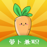 萝卜兼职 icon