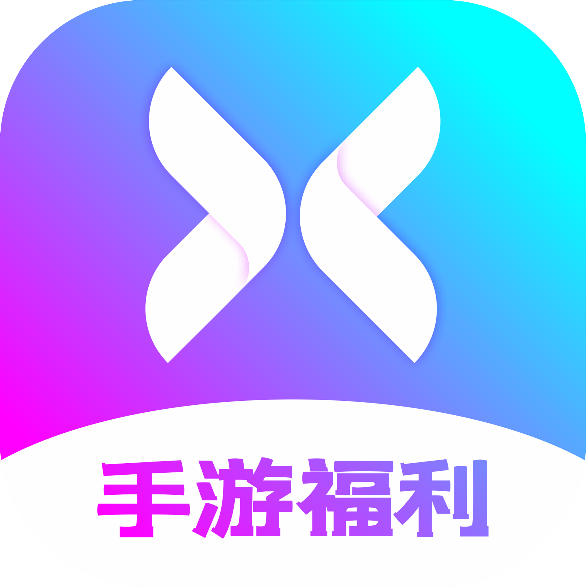 新晨酷娱 icon