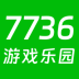 7736游戏乐园