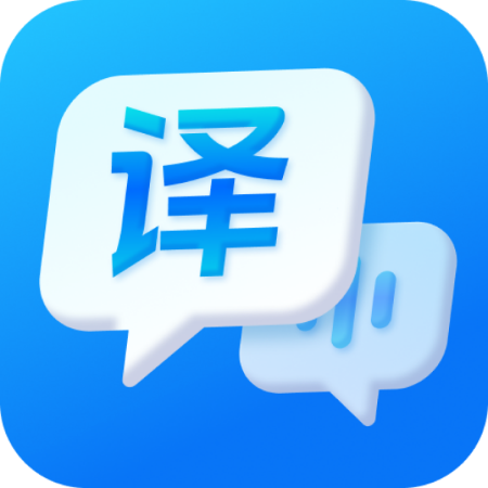 万能语音翻译 icon