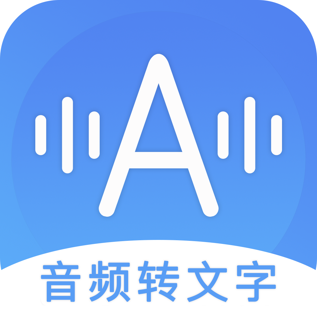 音频转文字助手 icon