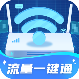 流量一键通 icon