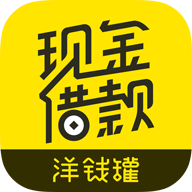 洋钱罐借款 icon