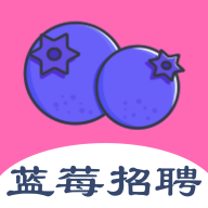 蓝莓招聘 icon