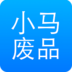 小马废品 icon