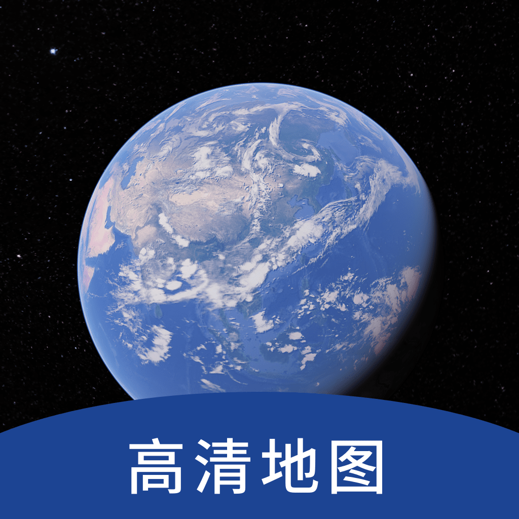 AR全球高清卫星地图 icon