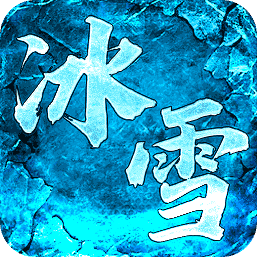 烈焰归来 icon