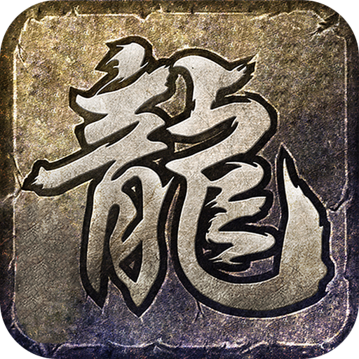 传奇MUD模拟器 icon