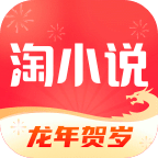 免费淘小说 icon