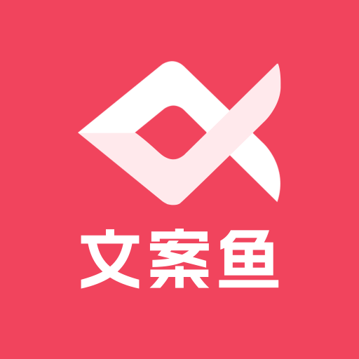 AI文案鱼 icon