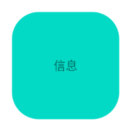 信息网 icon