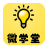 微学堂 icon