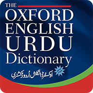 Oxford Urdu Dictionary icon