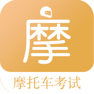 摩托车驾考题库 icon