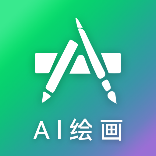 Al绘画 icon