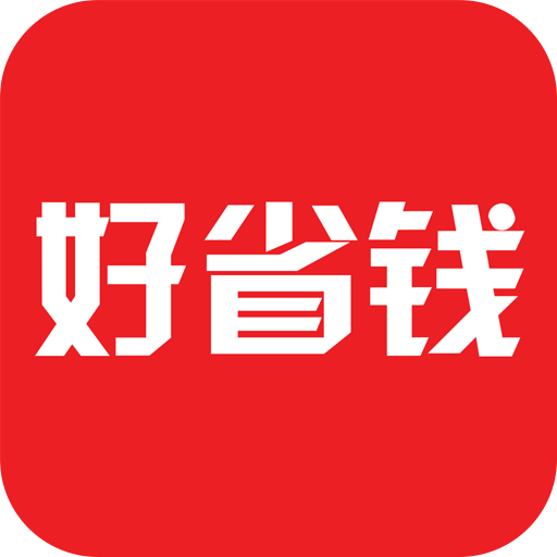 好省钱app