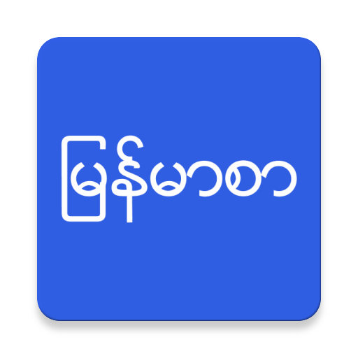 Myanmar Zawgyi Font