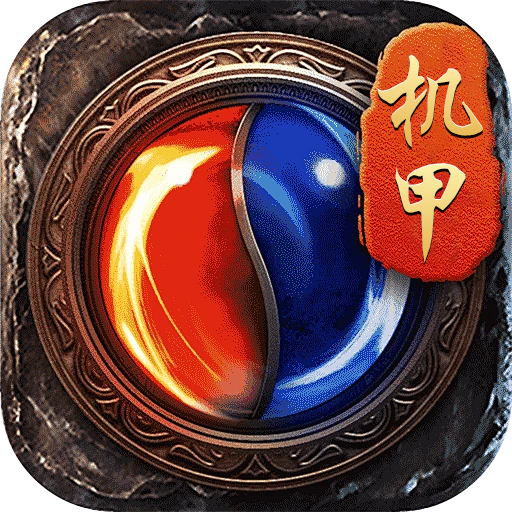 魔眼乱斗 icon