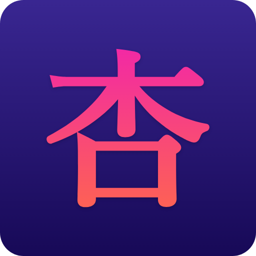 杏吧工具集 icon