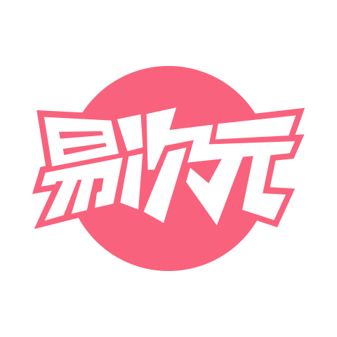 易次元