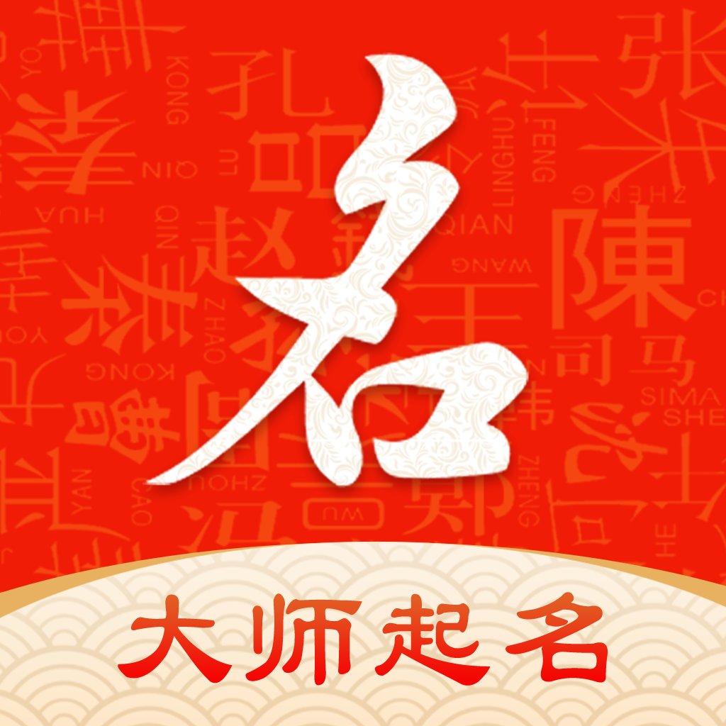 起名字大师 icon