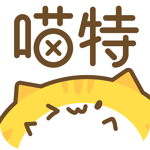 喵特 icon