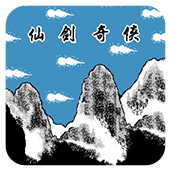 仙剑奇侠 icon