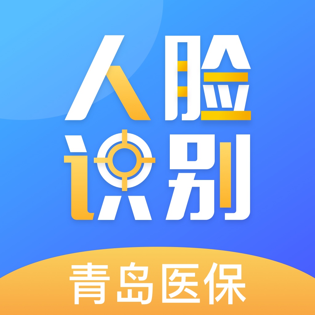 青岛人脸识别 icon