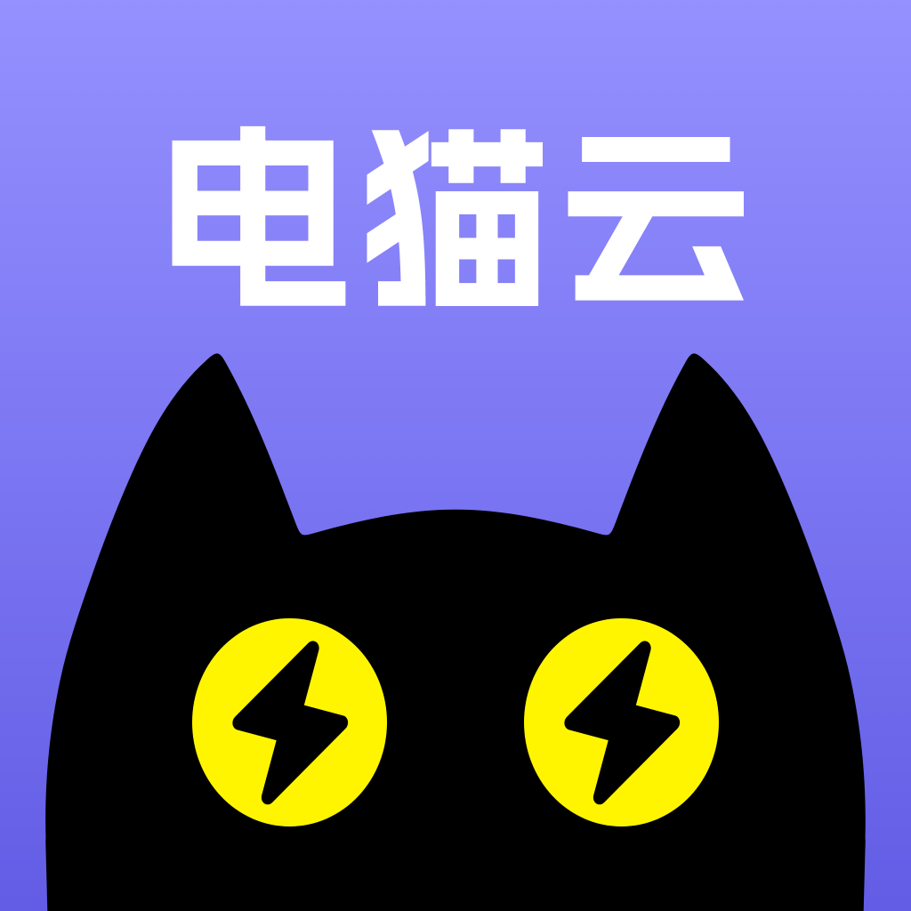 电猫云手机 icon