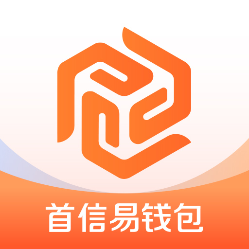 首信易钱包 icon