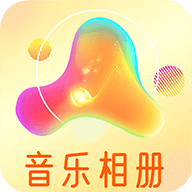 魔力音乐相册 icon