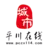 平川在线 icon