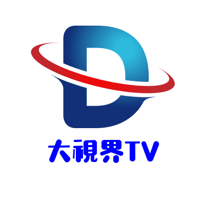 大视界TV