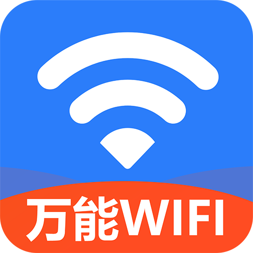 一键WiFi连接