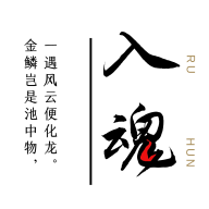 一击入魂 icon